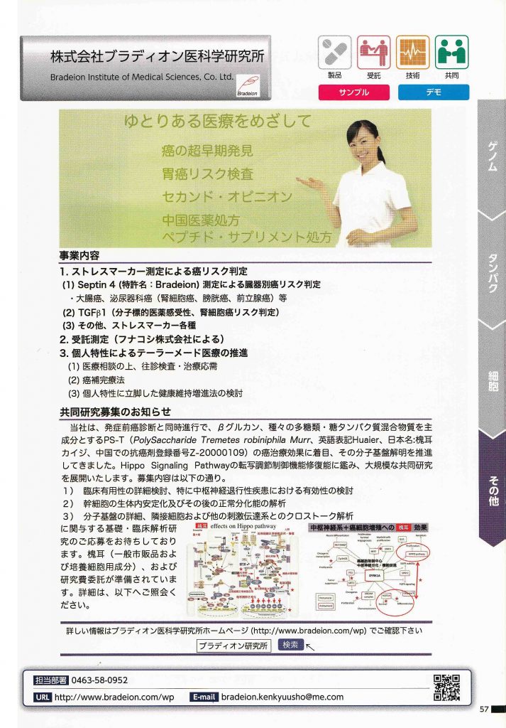 創薬のひろば広告'